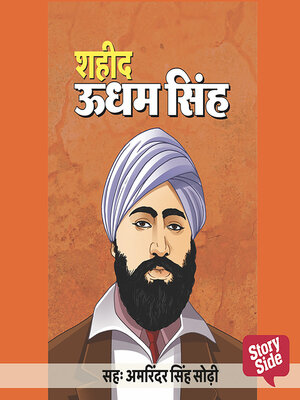 cover image of Shaheed Udham Singh